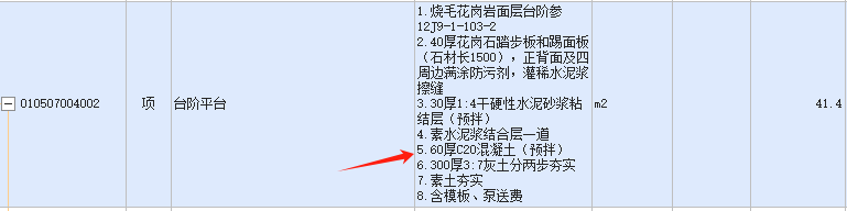 塊料