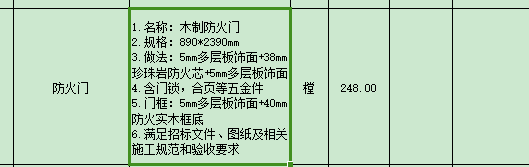 門框