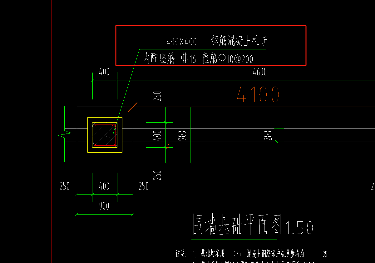 墻柱