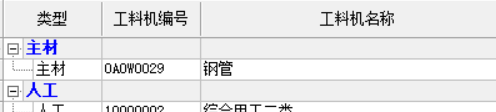 鋼管