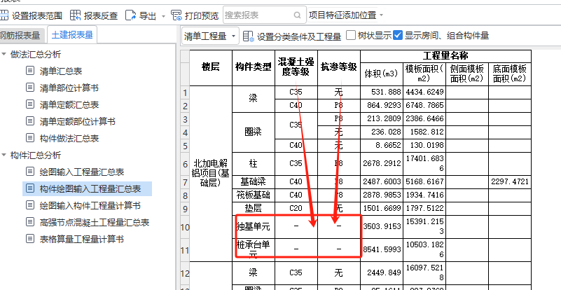 樁