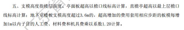 支模
