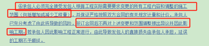 設(shè)計(jì)變更