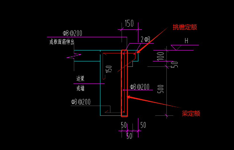 挑檐