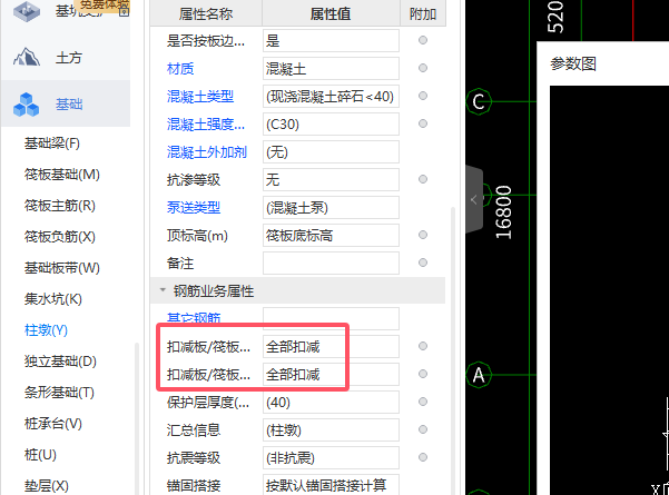 不扣減
