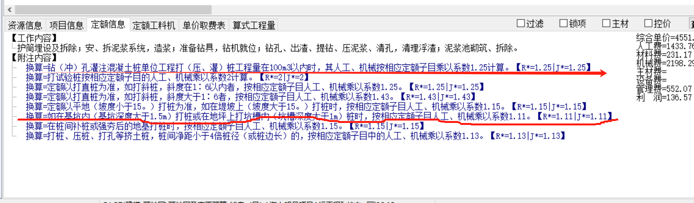 樁