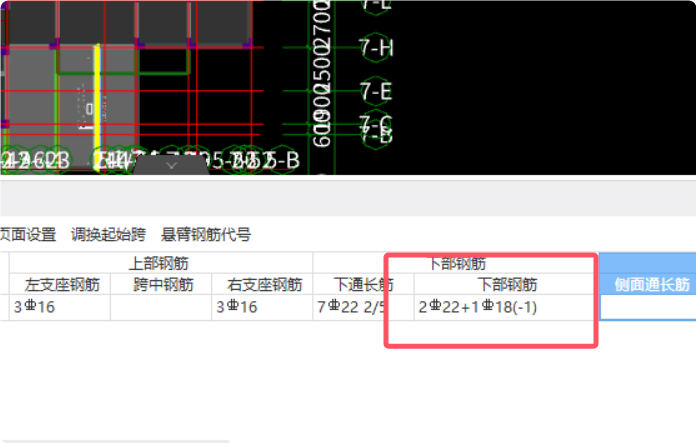 標注