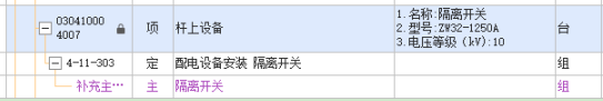 工程量