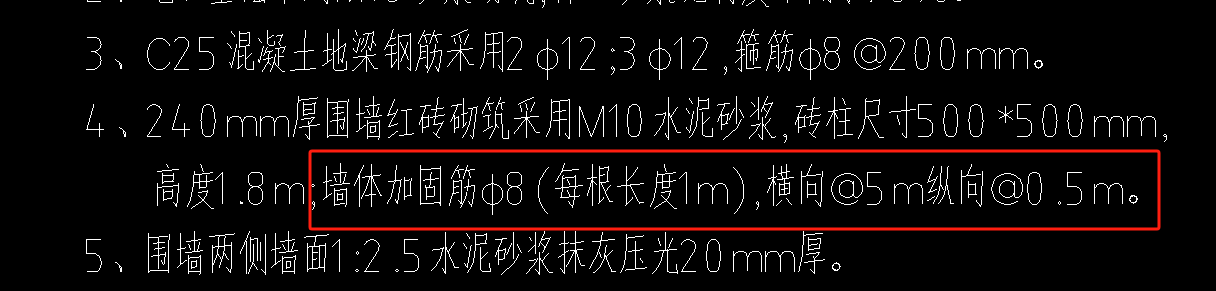 砌體墻