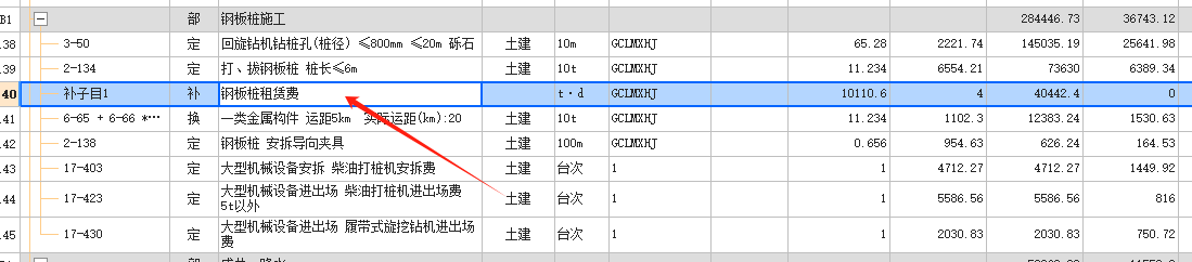 樁