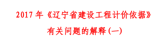 租賃費