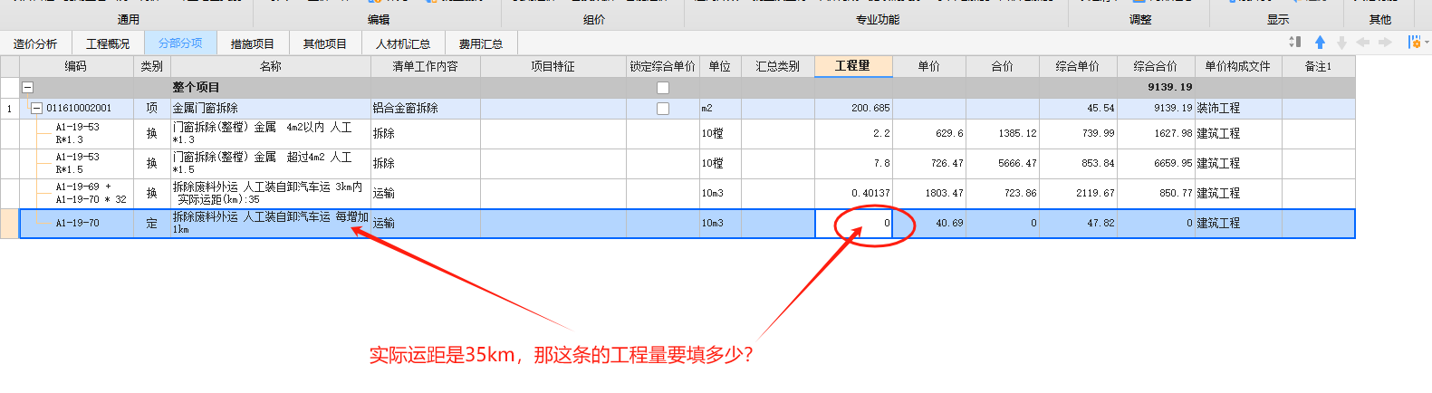 運(yùn)距