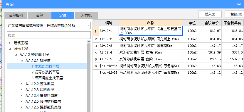 砂漿