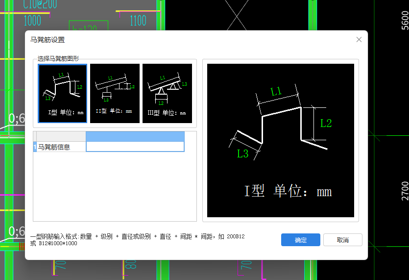 馬凳