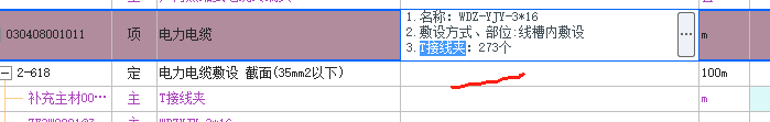 接線夾