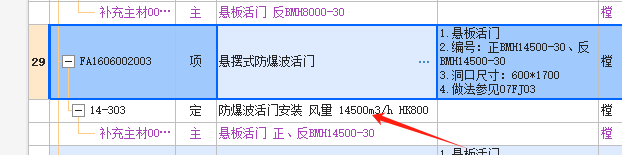 人防