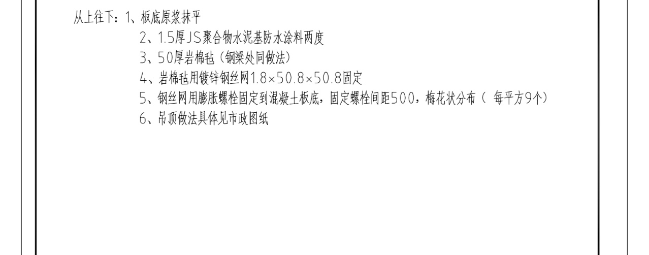 天棚