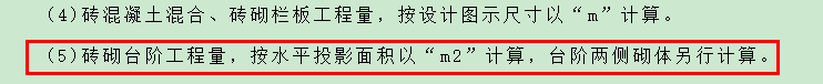 體積計算