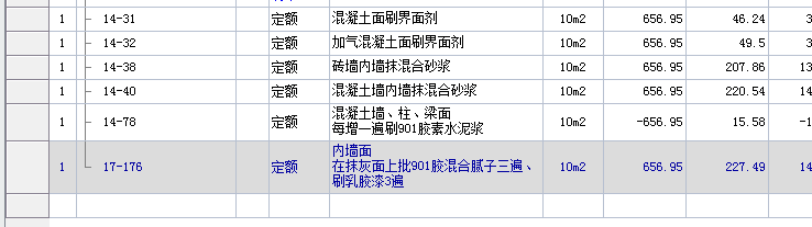 水泥石灰膏砂漿