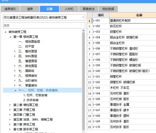 樓梯欄桿計算