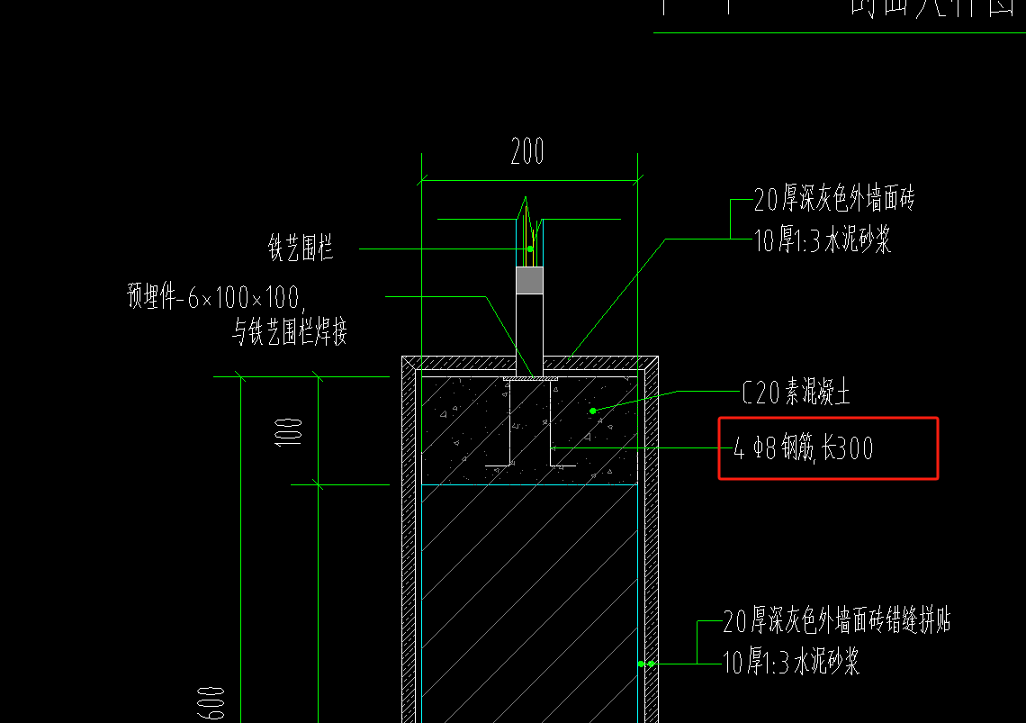 預(yù)埋鋼筋