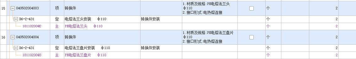 主材
