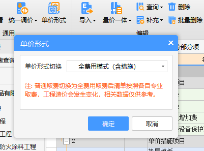 綜合單價不