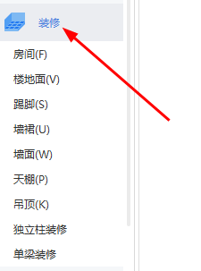 外墻