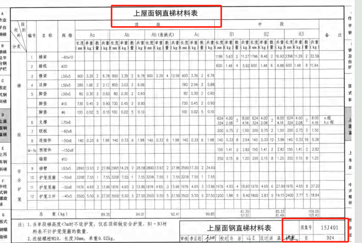 廣聯達服務新干線