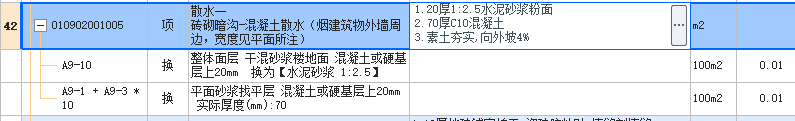 定額