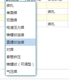 搭接設(shè)置