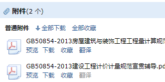 裝飾工程