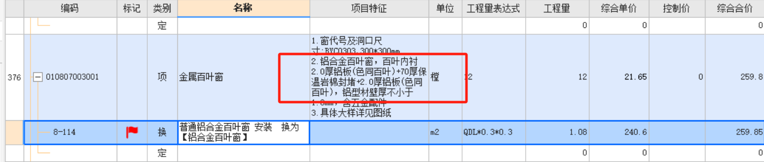 百葉窗