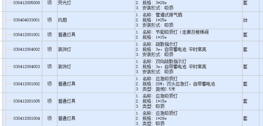 定額