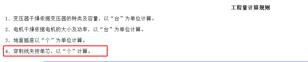 穿刺線