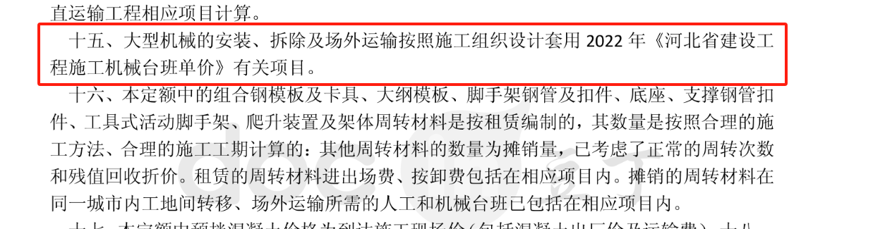 臺班