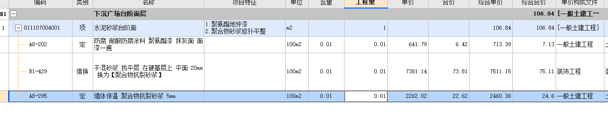 找平層