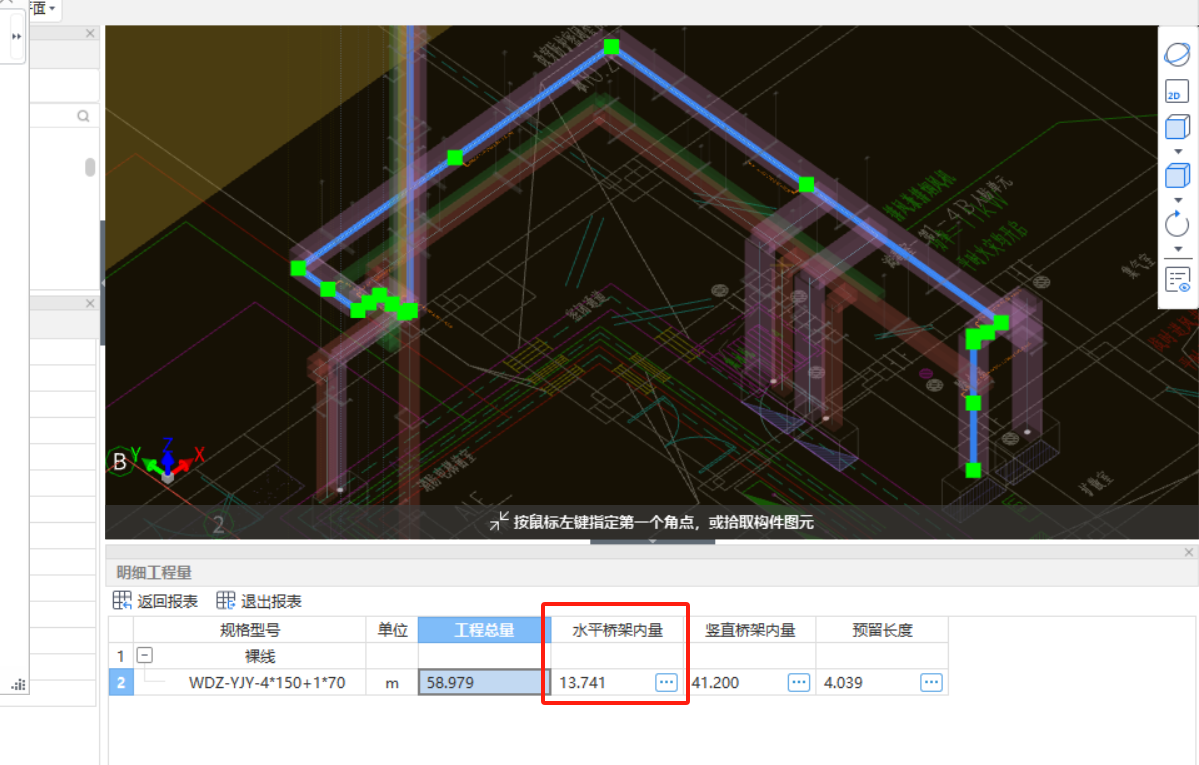 工程量