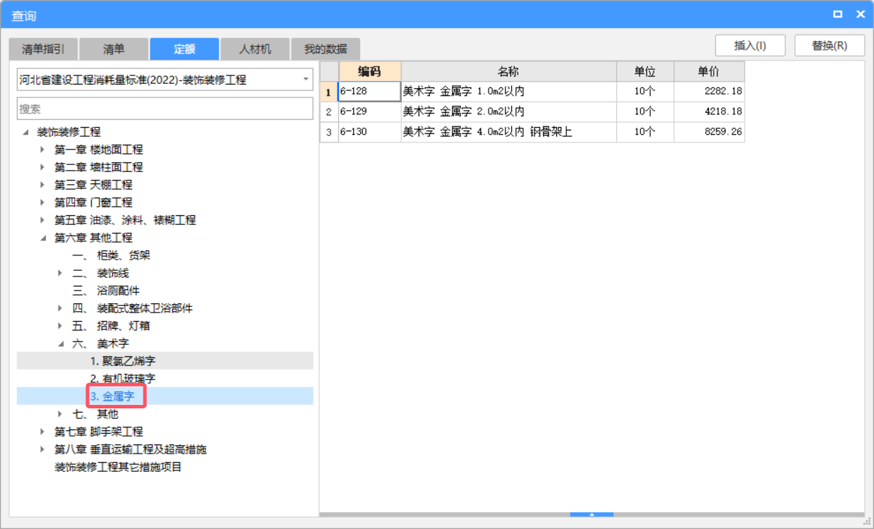 定額