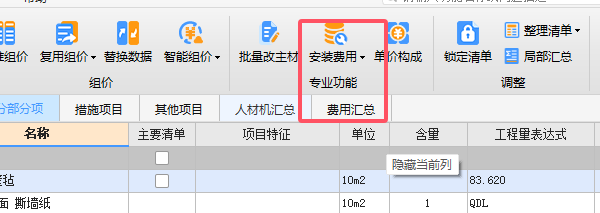 操作高度增加費(fèi)