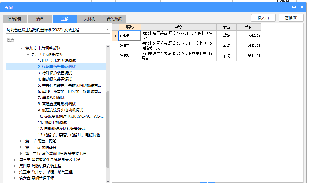 弱電