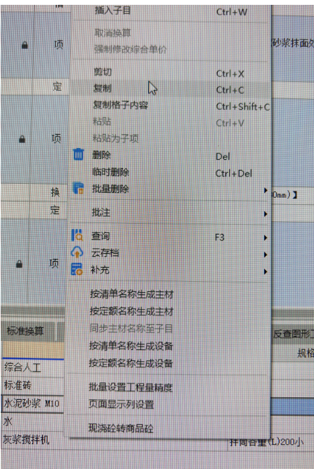 預拌砂漿