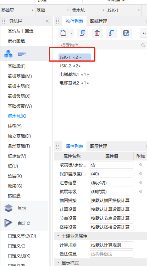 算量