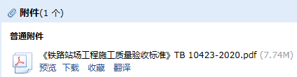 工程施工質量