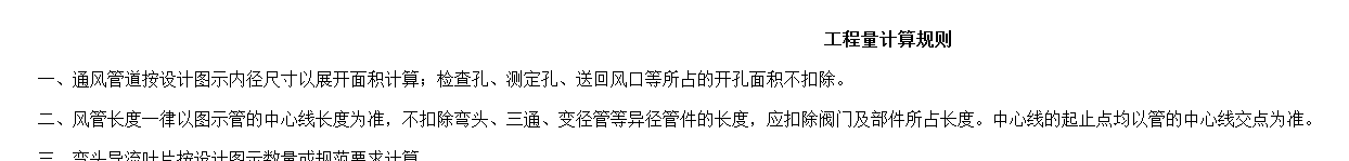 風(fēng)管