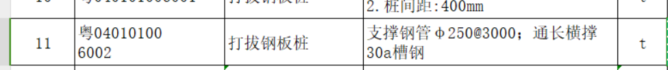 定額