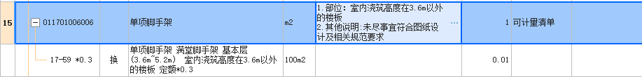 樓板