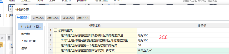 箍