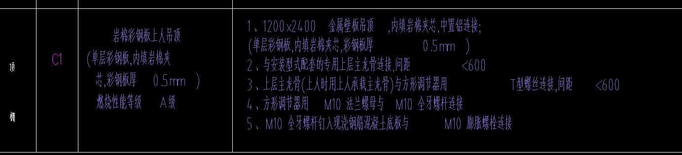 天棚