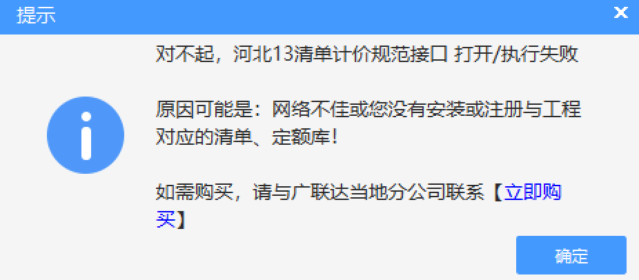 計價軟件